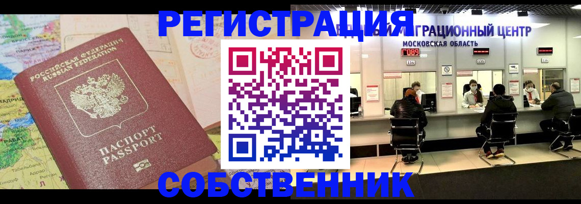 временная регистрация законно в Ростовской области