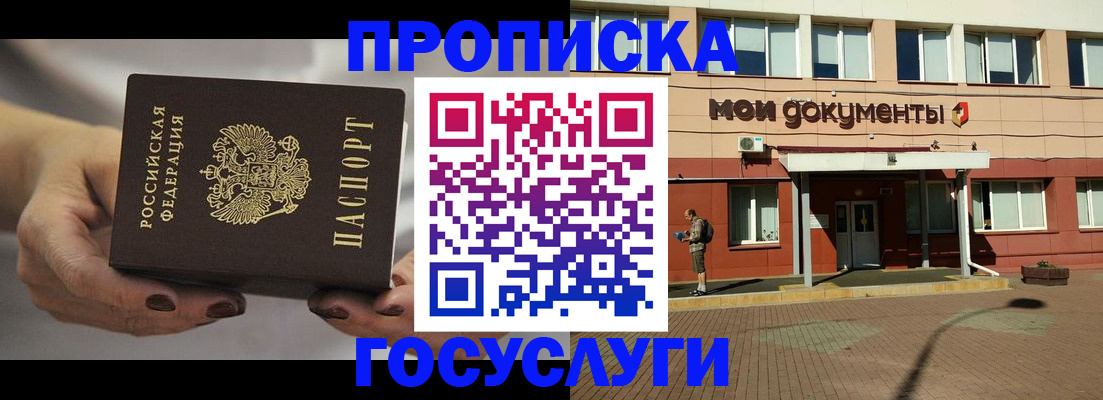 временная регистрация госуслуги в Ростовской области