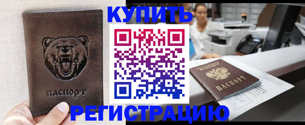 регистрация в Ростовской области