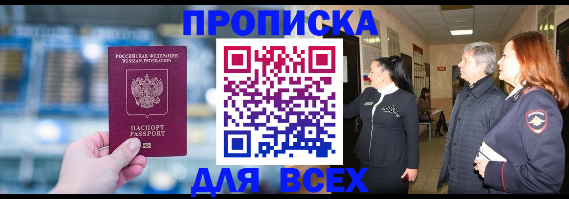 временная регистрация законно в Ростовской области