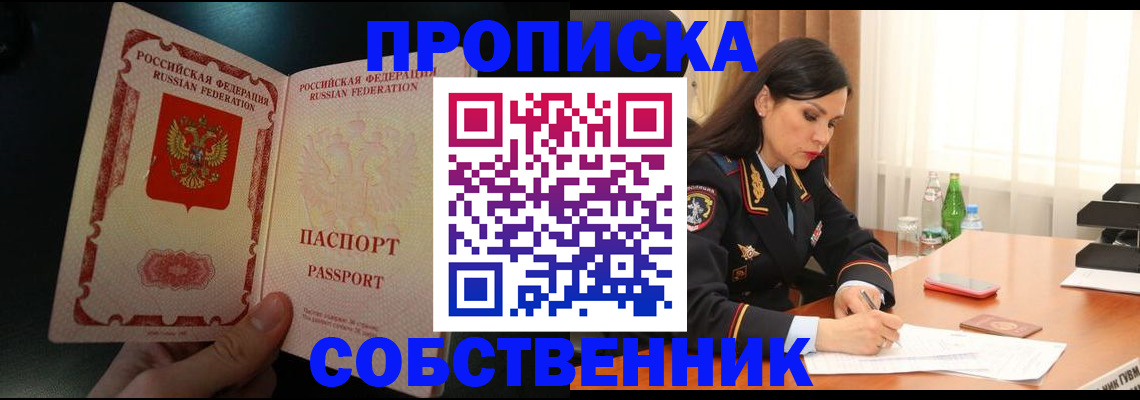 прописка иностранных граждан в Ростовской области