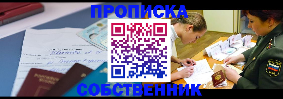 временная регистрация поиск в Ростовской области