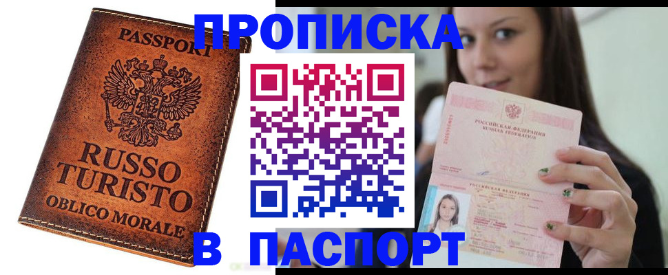 временная регистрация поиск в Ростовской области