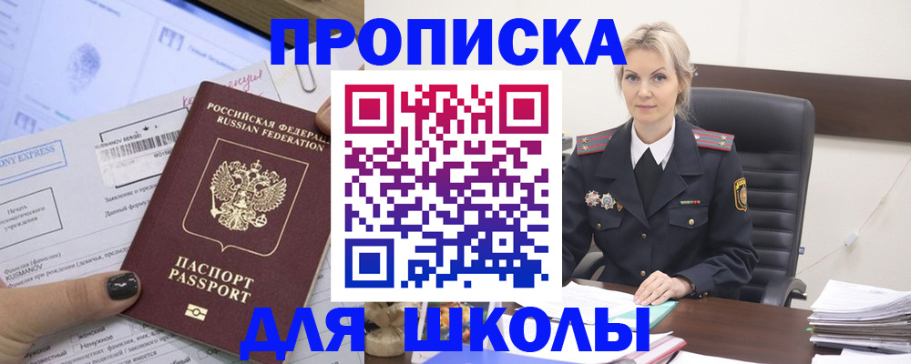 прописка поиск в Ростовской области